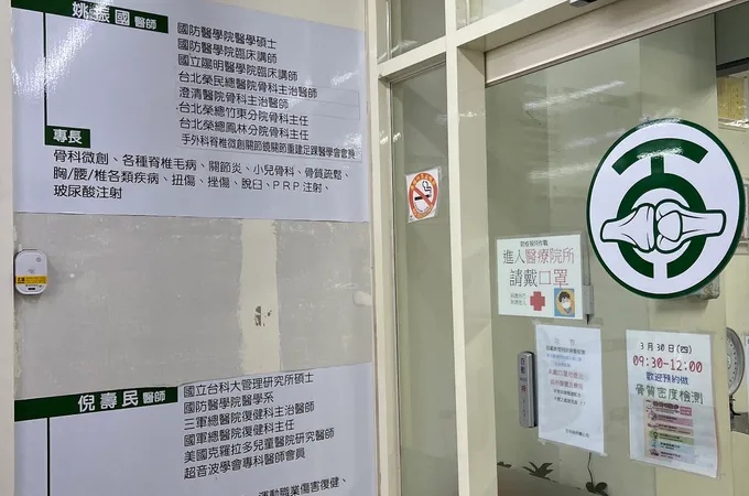 百年診所 照片 5