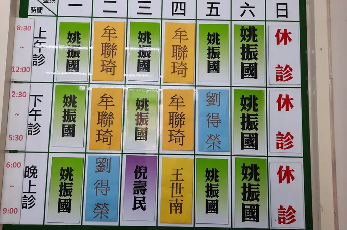 百年診所 照片
