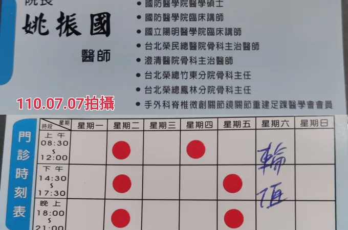 百年診所 照片