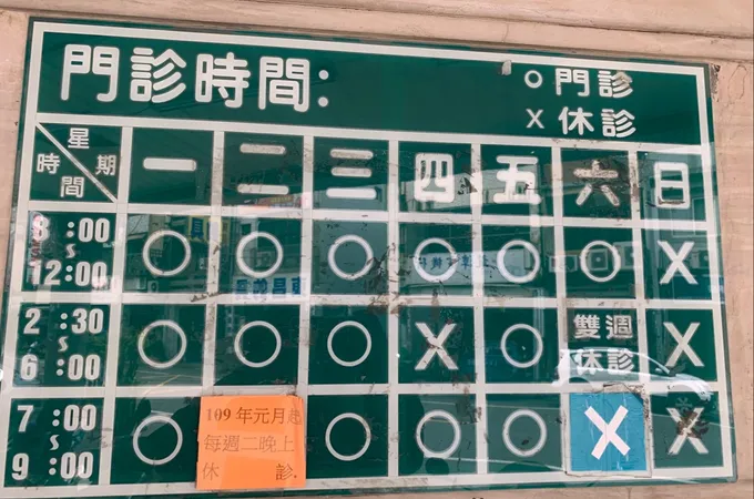 陳隆開外科診所 照片 7