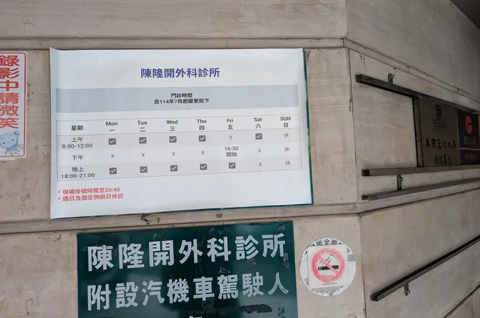 陳隆開外科診所 照片 8