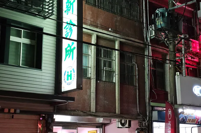 國家中山科學研究院石園牙醫診所 照片