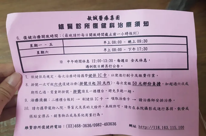 維賢診所 照片