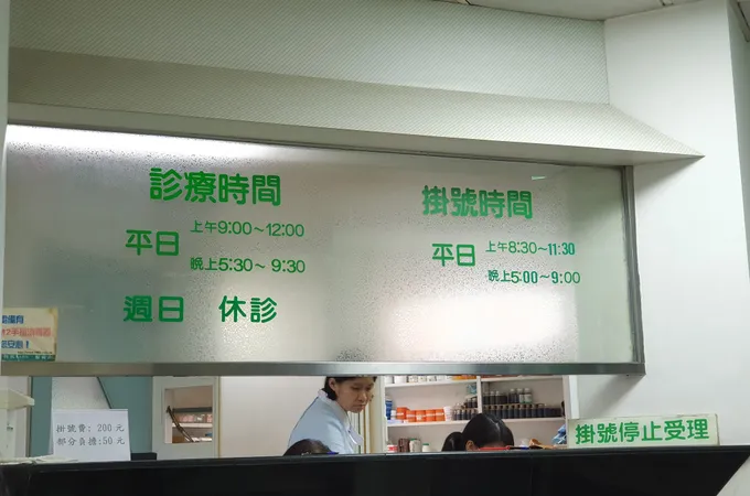 延平耳鼻喉科診所 照片 3