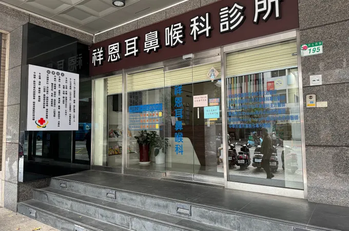 延平耳鼻喉科診所 照片 4