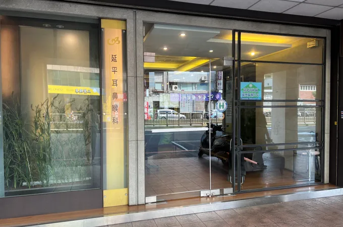 延平耳鼻喉科診所 照片