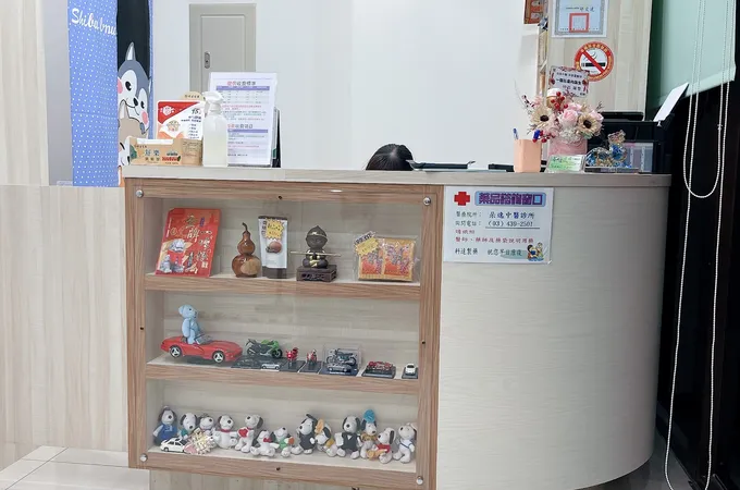 朵逸中醫診所 照片 7