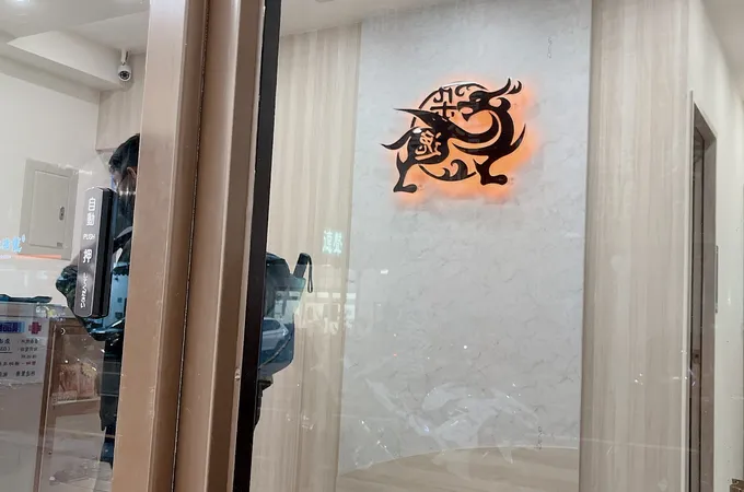 朵逸中醫診所 照片 8