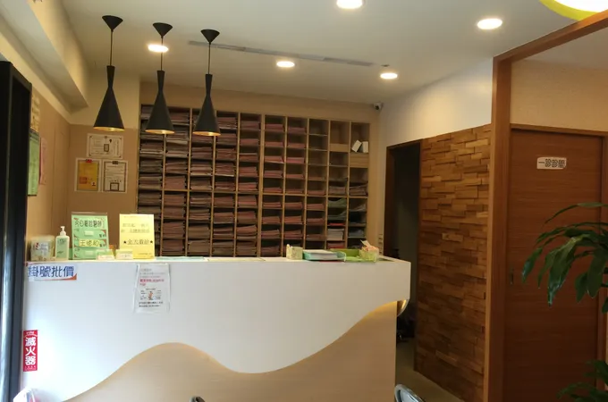 王德和診所 照片