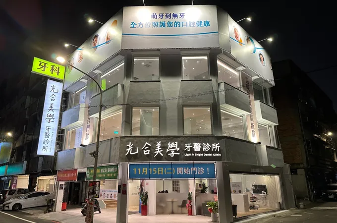 光合美學牙醫診所 照片 2