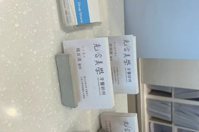光合美學牙醫診所 照片