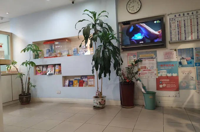 中豐牙醫診所 照片