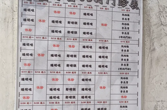 中豐牙醫診所 照片