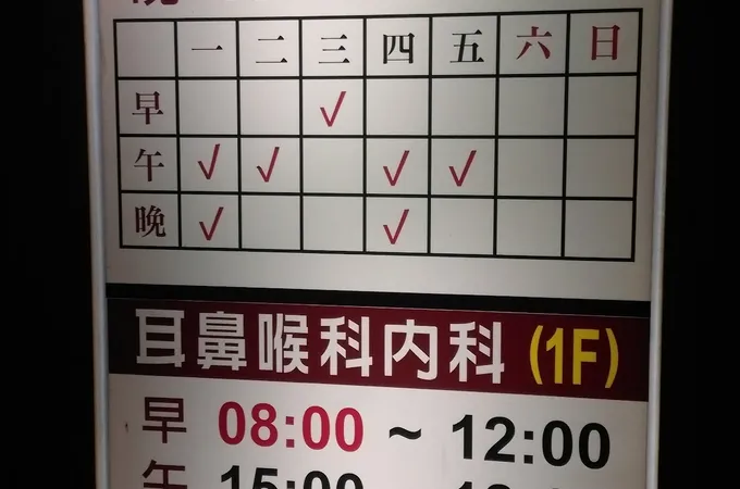 文化診所 照片 10