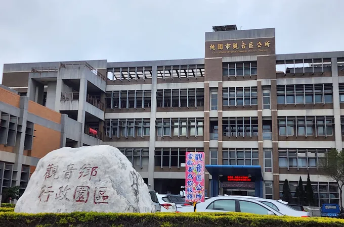 桃園市觀音區衛生所 照片 2