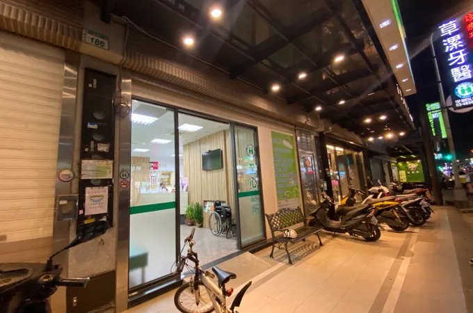 全心診所 照片 8