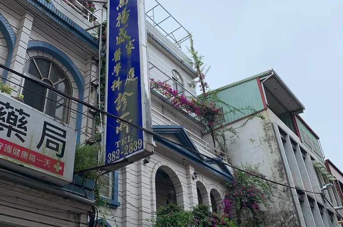 林德忠診所 照片