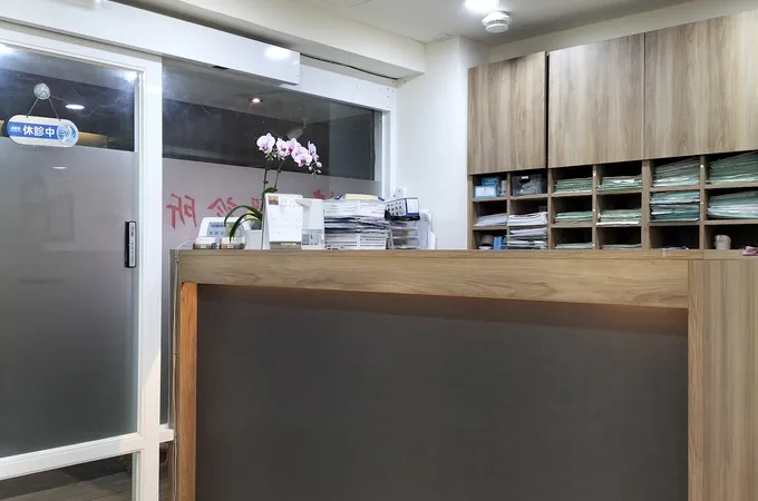 三和牙醫診所 照片