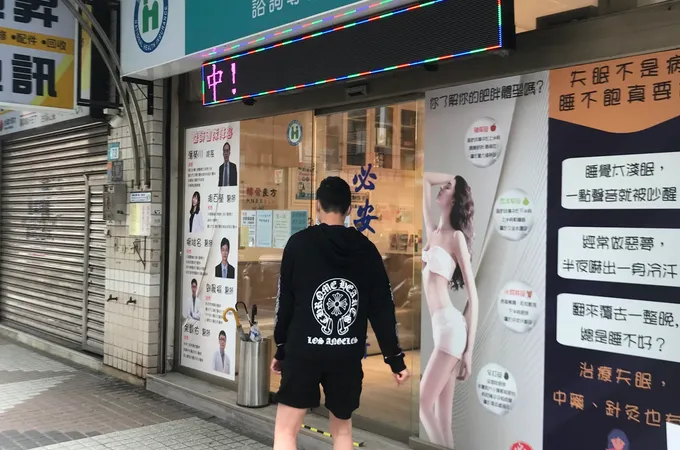 立騏中醫診所 照片 3