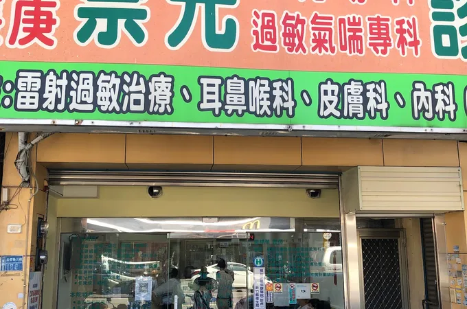 王仁俊小兒科診所 照片 2