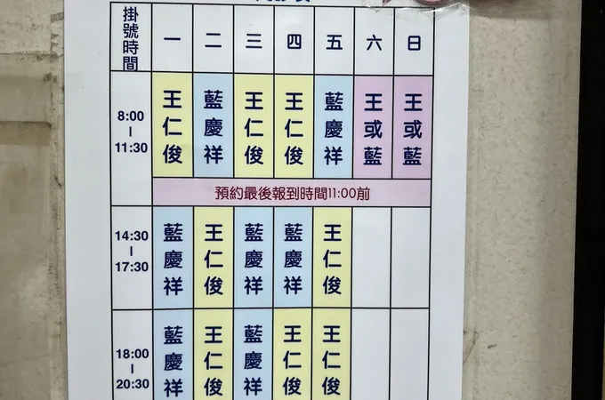 王仁俊小兒科診所 照片 5