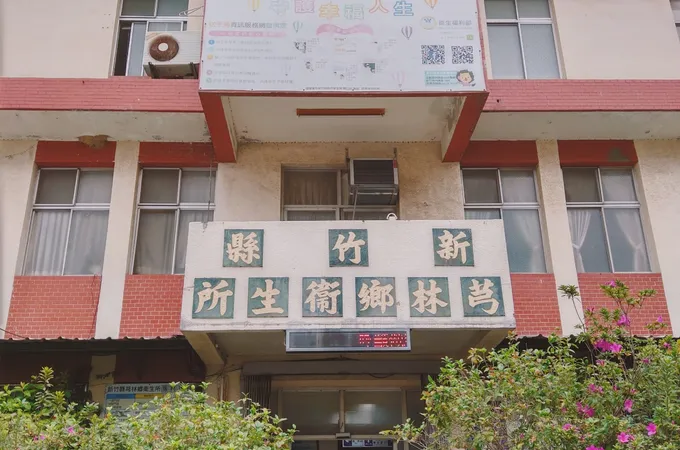 新竹縣竹東鎮衛生所 照片 4
