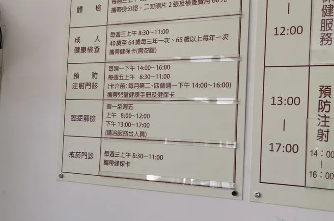 新竹縣竹東鎮衛生所 照片 6