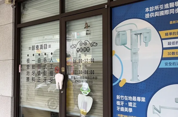 啟清牙醫診所 照片 2