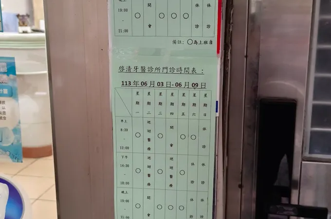 啟清牙醫診所 照片 4