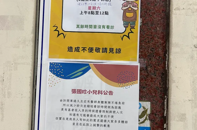 崇光小兒專科診所 照片 2