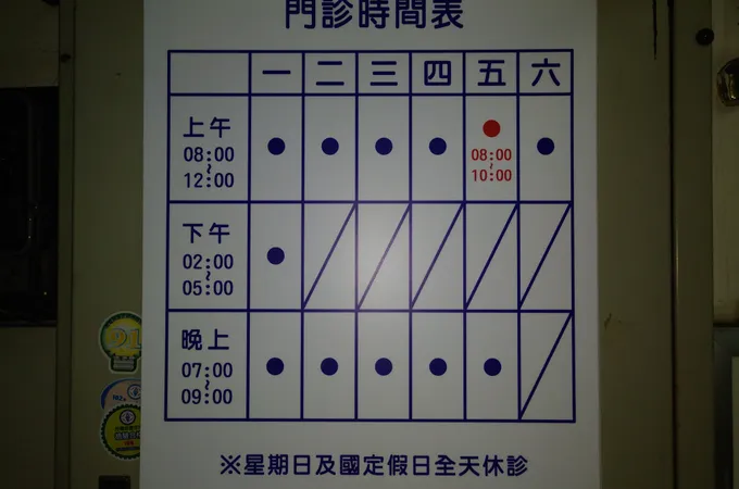 曾政德婦產科外科診所 照片 4