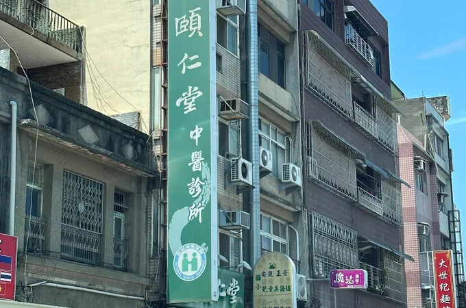 姜仁壽中醫診所