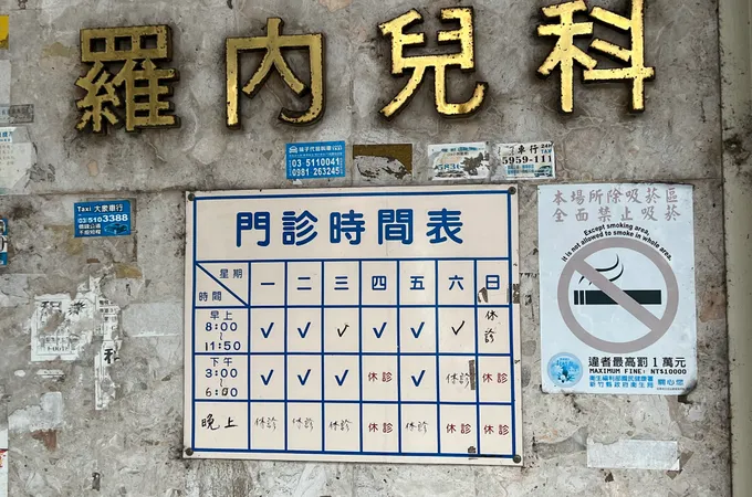 羅內科小兒科診所 照片 4