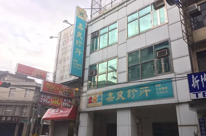 呂紹達內科診所