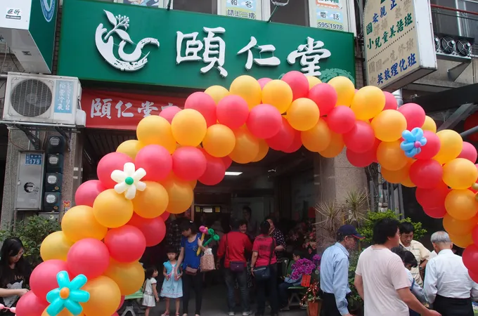 頤仁堂中醫診所 照片 6