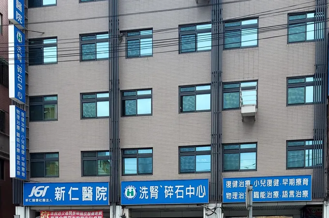 新仁醫院 照片