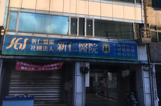 新仁醫院 照片