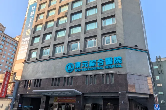 東元醫療社團法人東元綜合醫院 照片 6