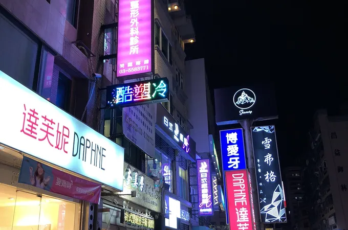 人本美學整形外科診所 照片 3