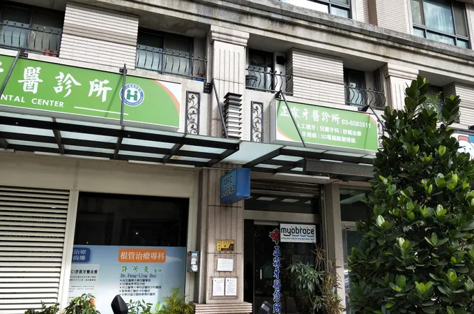 正霖牙醫診所 照片 4