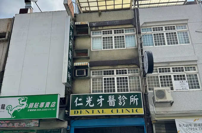仁星牙醫診所 照片