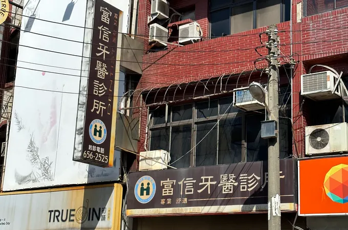 仁星牙醫診所 照片