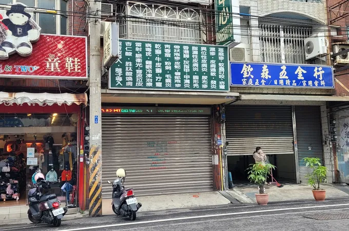 崇美診所 照片