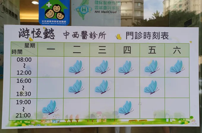 游丞顯小兒科診所 照片