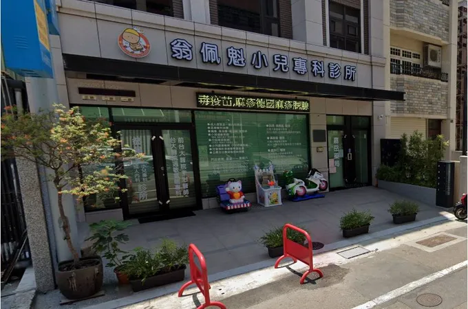 健祥小兒科診所 照片