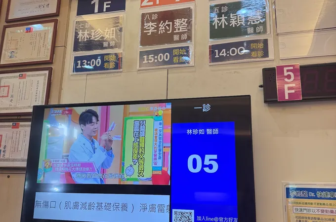 劉家麟皮膚專科診所 照片 5
