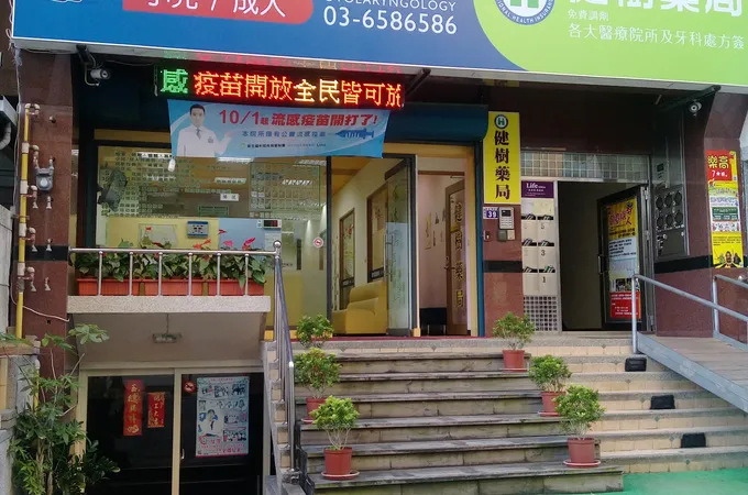 啄木鳥耳鼻喉科診所 照片 4