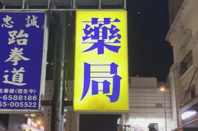 啄木鳥耳鼻喉科診所 照片 6