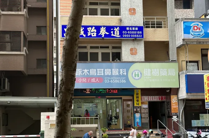 啄木鳥耳鼻喉科診所 照片 8