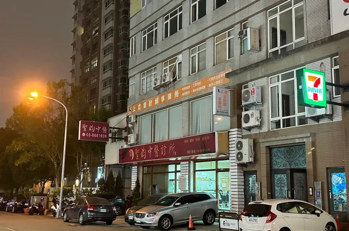 聖昀中醫診所 照片 3